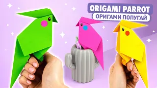 Origami Paper Parrot |  How to make easy origami bird