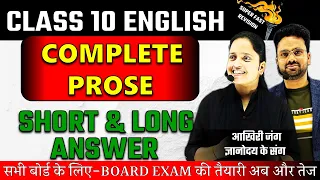 Complete English Prose ✅Short & Long Answers✅ Class 10 English Board Exam🔥 SUPERFAST SERIES