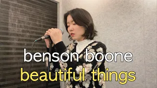 Beautiful Things - Benson Boone⎮1분 24초까지는 들어야하는 노래 | COVER ⎮ 이유카 ⎮ 여자키 +2 |