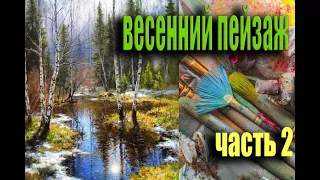 Bright spring landscape with birches part #2 oil painting for beginners|drawing lessons 2023