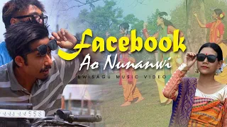 FACEBOOK AO NUNANWI II New Bodo Official Bwisagu Music Video II 2023 || Ranjila Boro