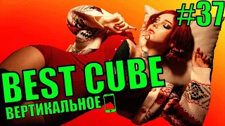 Приколы 😂 Лучшие приколы 2021 😆 Best cube | Best coub | #37