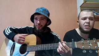 Сектор Газа - Пора домой.(cover) Андрей и Кирилл Третьяковы.
