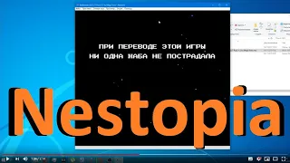 Настройка эмулятора NES (Dendy) Nestopia [без лишних слов]