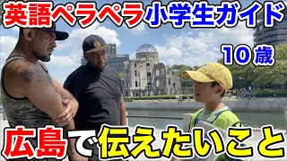 【Overseas Reactions】Amazing elementary student guides tourists in English at Hiroshima's Peace Park!