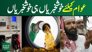 Petrol at Half Price, Electricity Free | Aleem Khan Makes Big Announcement |  Samaa Money