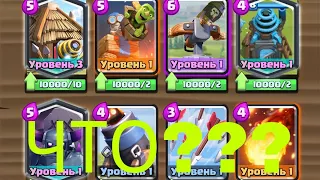 Безумно классный приватный сервер Clash Royale/ Хижина спарки/ Как??