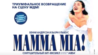 Мюзикл MAMMA MIA!   2012