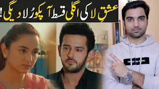 Ishq-e-Laa Heartbreaking Story & Episode 15 Teaser Promo Review | HUM TV DRAMA | MR NOMAN ALEEM