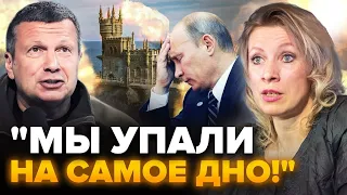 СОЛОВЙОВ істерить! ЗАХАРОВА волає через Крим. Пєсков хвалить Китай | Найкраще