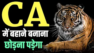 CA : NO EXCUSES || CA Motivational Video in Hindi || CA Students Motivation 2020