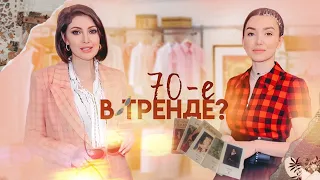 На что пошла АНАСТАСИЯ МАКЕЕВА ради ТРЕНДА? 🛍️