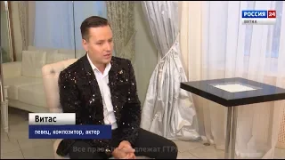 Вести. Интервью с Витасом (06.12.2019)(ГТРК Вятка)