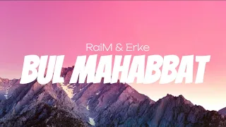 RaiM & Erke – Bul mahabbat/Бұл махаббат (текст/караоке) Lyrics