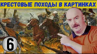 Клим Жуков о крестовых походах Ливонские крестоносцы КАРТЫ и КАРТИНКИ. часть 2. #6