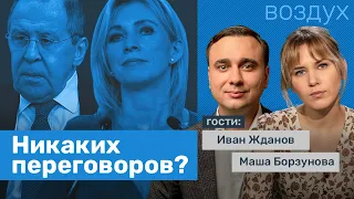 Конец переговорам Украины и России. Жданов, Крашенинников, Покровский // Воздух