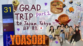 [🇭🇰Grad trip vlog🇯🇵part 1] 東京篇✈️SHIBUYA SKY//YOASOBI 演唱會😍