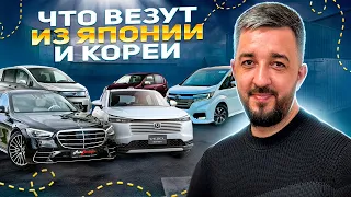 КАКИЕ МАШИНЫ ПОКУПАЮТ В ЯПОНИИ И КОРЕЕ? ПРИВЕЗЕМ АВТО НА ЗАКАЗ