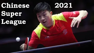 2021 Китайская Супер лига Ма Лонг Куан Кайян Ma Long vs Quan Kaiyuan