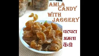 Amla Candy Recipe With Jaggery Chatpata: How To Make Salted Amla Candy; Indian Gooseberry Candy
