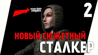 ДЕВУШКА СТАЛКЕР, МИСТИКА►СТАЛКЕР ЧУДЕСНЫЙ КРИСТАЛЛ ДАРОВАННЫЙ ЗВЕЗДАМИ/STALKER 2021 [18+]