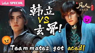 【ENGSUB】Qu Hun got possessed! Teammates got aced!《A Mortal's Journey》SP【Join to watch latest】