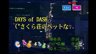 鈴木このみ (스즈키 코노미) - DAYS of DASH (KY 43970) 노래방 カラオケ