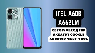 ITEL A60S (A662LM). FRP! Сброс/обход аккаунта гугл google. Android Multi Tool