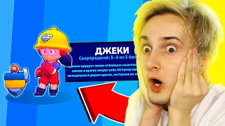 ✅ капец, мне выпала *ДЖЕКИ* 😳 НОВЫЙ БРАВЛЕР