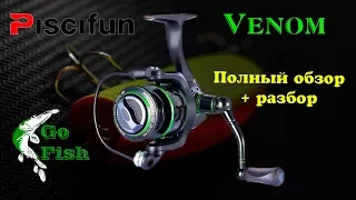 Piscifun Venom 2000 Полный обзор, разбор, вид изнутри.