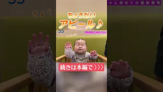 0歳8ヶ月のひーちゃんが回転寿司デビュー！！ #shorts #ののかちゃん