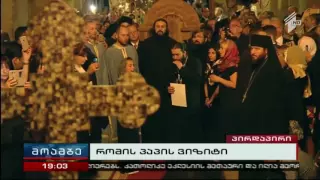 Fr Serafim & Choir Perform Psalm 51 in Aramaic During Pope Francis' Visit