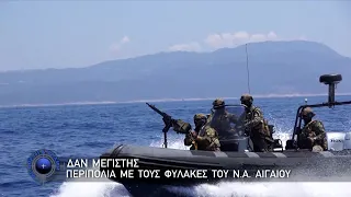 Με Αρετή και Τόλμη (16/07/23)