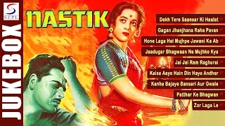 Ajit, Nalini Jaywant - Nastik - 1954 | Super Hit Vintage Video Songs Jukebox - Nastik | HD