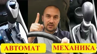 Коробка автомат или механика - мое мнение