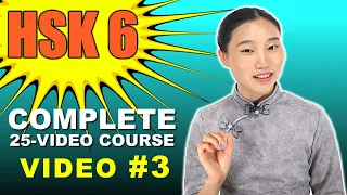 HSK 6 Complete Vocabulary Course | with Sentence Examples | 201 - 300 | Advanced Chinese