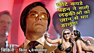Main Aur Charles Full Movie Explained In Hindi | The Serpent |  Bikini 👙 Killer Story