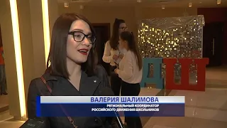 РДШ отмечает день рождения