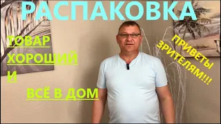 НЕ В ВЫГОДЕ ДЕЛО. САМОЕ ГЛАВНОЕ ПРАКТИЧНОЕ. ВСЁ В ДОМ!