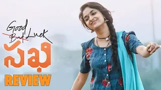 Good Luck Sakhi Review | Keerthy Suresh | Aadhi Pinisetty | cinema masthi