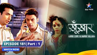 SuperCops Vs Super Villains || Bhootiya Ghunghroo | Episode -181 Part-1 #starbharat