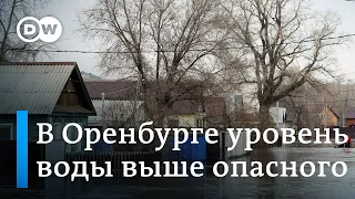 Наводнение в Оренбургской области продолжается: улучшение ситуации в Орске и обострение в Оренбурге