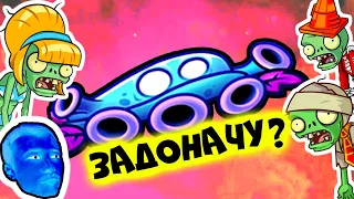 ЗаДонатит ли ПРоХоДиМеЦ на ВосьмиСТРЕЛА? #917 Игра Растения против Зомби 2