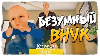 УГАР ДО СЛЕЗ! ВНУК ПРОТИВ БАБКИ! - Granny Simulator