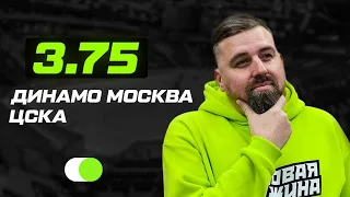 Динамо - ЦСКА / Прогноз на матч 17.10 / Роман с Хоккеем