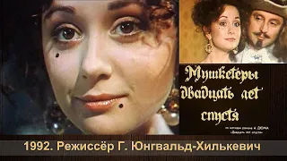 ⭐🎬Канал Ольги Кабо. "Мушкетёры, 20 лет спустя" 4 серия