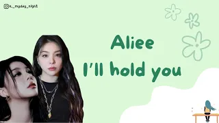 【Kpop 歌詞中字】Aliee - I'll Hold You  [Lyrics by HAN/CHI/ENG]