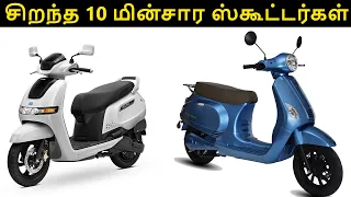 Top 10 Best Electric Scooters in India 2020 - EV Tamil