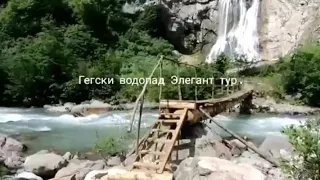 Озера  Рица + Гегски водопад  Элегант - тур . Абхазия .