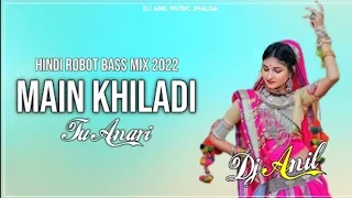 Use Headphone - Main Khiladi { Hindi Robot Bass Mix 2022 } Tu Anari Hindi Song // New Hindi Dj Song